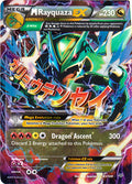 Mega-Rayquaza-EX - 61/108 - Holo Rare EX | XY - Roaring Skies