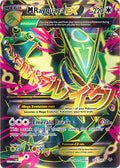 Mega-Rayquaza-EX - 105/108 - Full Art Ultra Rare | XY - Roaring Skies