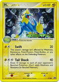 Manectric - 7/106 - Holo Rare - Reverse Holo | EX Emerald