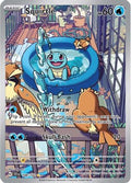 Squirtle - 148/142 - Illustration Rare | SV - Stellar Crown