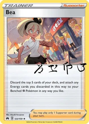 Bea - 123/159 - Holo Rare - Reverse Holo | SWSH - Crown Zenith