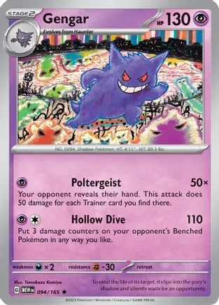 Gengar - 094/165 - Holo Rare - Reverse Holo | SV - 151