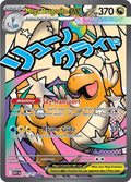 Mega Dragonite ex - 271/217 - Mega Attack Rare | ME - Ascended Heroes