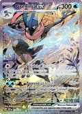 Greninja ex - SVP132 - SVP Black Star Promos | SVP Black Star Promos
