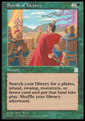 Spoils of Victory | Portal 3 Kingdoms