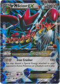 Mega-Scizor-EX - 77/122 - Holo Rare EX | XY - BREAKPoint