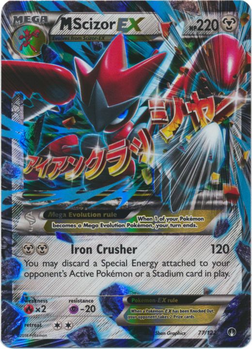 Mega-Scizor-EX - 77/122 - Holo Rare EX | XY - BREAKPoint