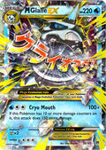 Mega-Glalie-EX - 35/162 - Holo Rare EX | XY - BREAKthrough