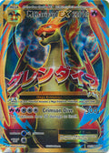 Mega-Charizard-EX - 101/108 - Full Art Ultra Rare | XY - Evolutions