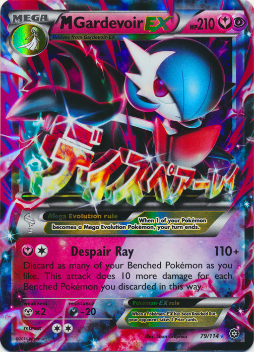 Mega-Gardevoir-EX - 79/114 - Holo Rare EX | XY - Steam Siege