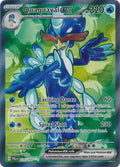 Quaquaval ex - 235/193 - Ultra Rare | SV - Paldea Evolved